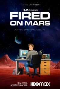 Уволен на Марсе
